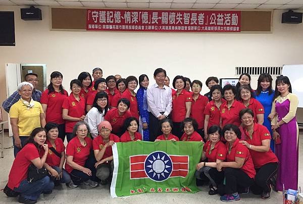 1040418救國團大高雄真善美守護記憶.情深憶長~關懷失智長者公益活動--活動人員合影