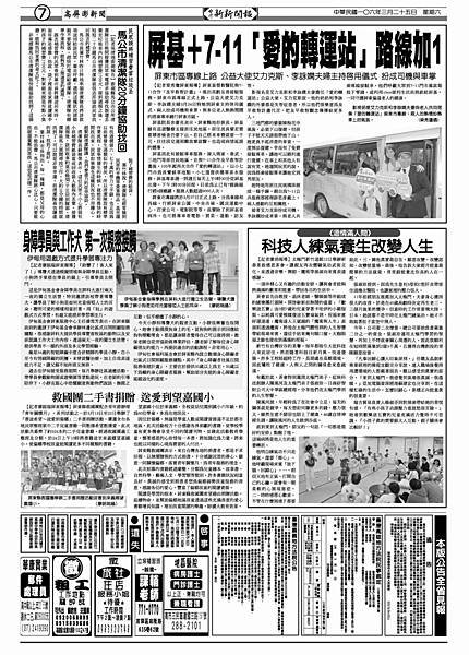 1060325新新聞報-救國團二手書捐贈 送愛到望嘉國小.jpg