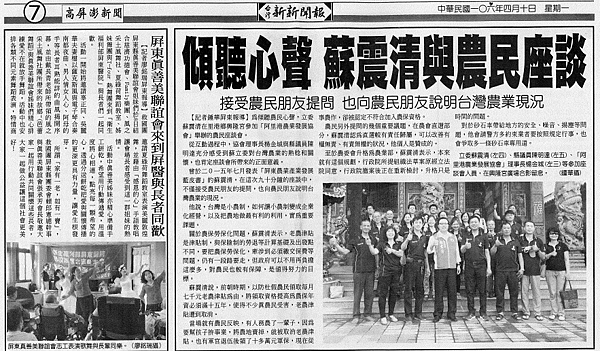 1060410新新聞報第七版真善美署屏情深憶長活動.png