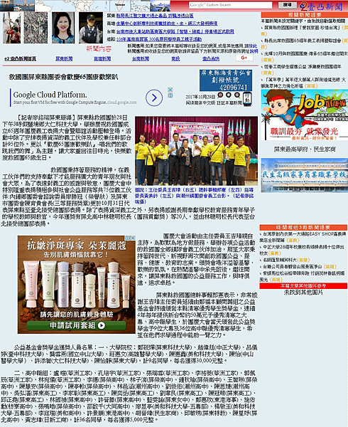 1061031壹凸新聞網報導團慶活動.png