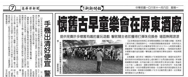 1061106新新聞報報導冬令活動.JPG