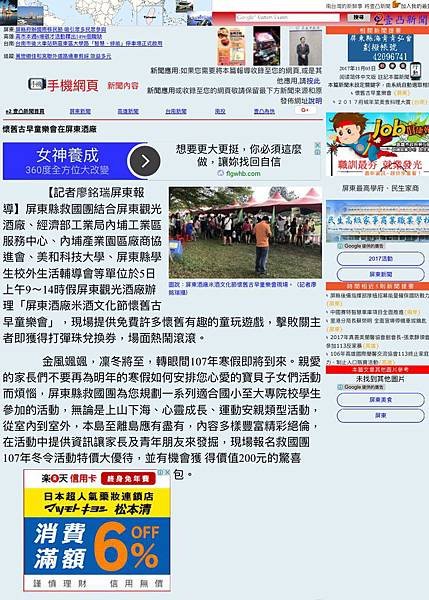 1061105壹凸新聞網報導冬令活動.jpg