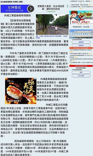 1061104壹凸新聞網報導路跑活動.jpg