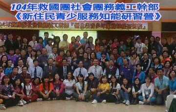 1040425-26日月潭新住民青少年服務研習 (68).jpg