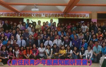 1040425-26日月潭新住民青少年服務研習 (71).jpg