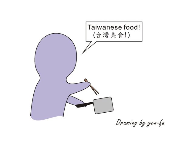 Taiwanese food.jpg