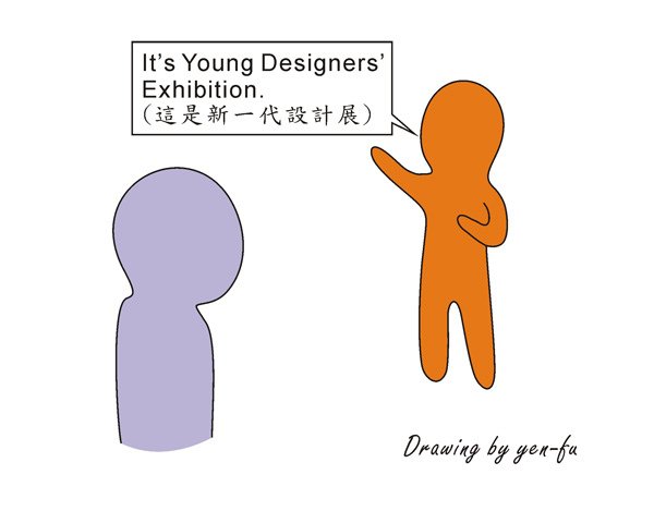 young designers&apos; exhibition.jpg