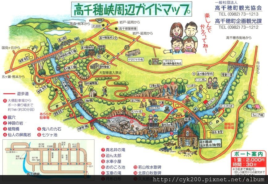 高千穗峽 - 周邊地圖