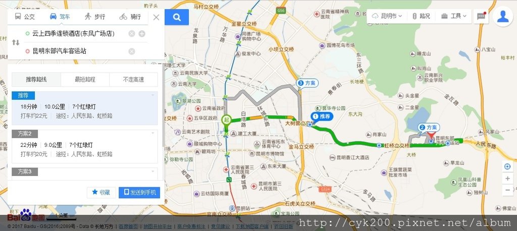 昆明東部汽車客運站 出租車
