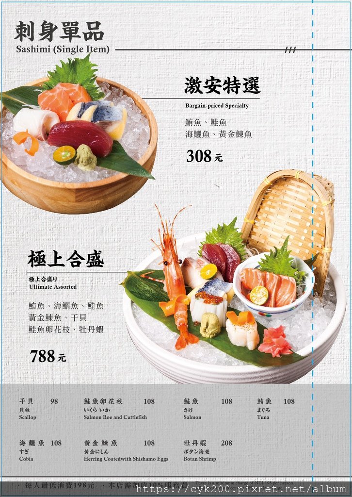 日本橋浜町酒食処 微風信義店 菜單 05.jpg