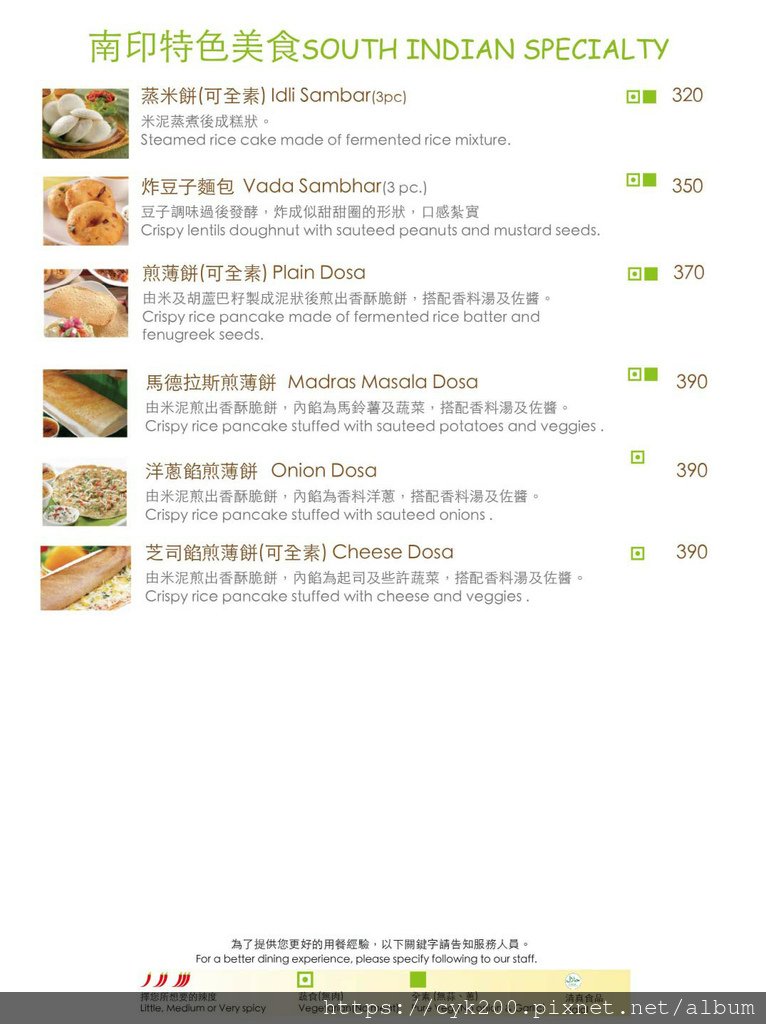 &apos;21 01 23 _16 馬友友印度廚房 民生東路店 菜單 07 南印特色美食.jpg