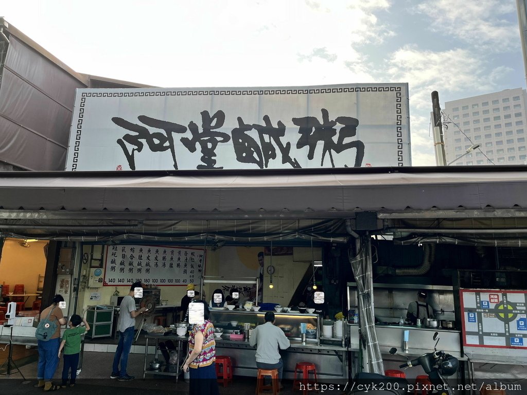 &apos;21 11 05 _01 阿堂鹹粥.jpg