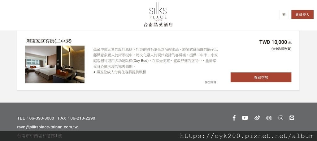 台南晶英酒店 振興券住房專案 03 房型.jpg