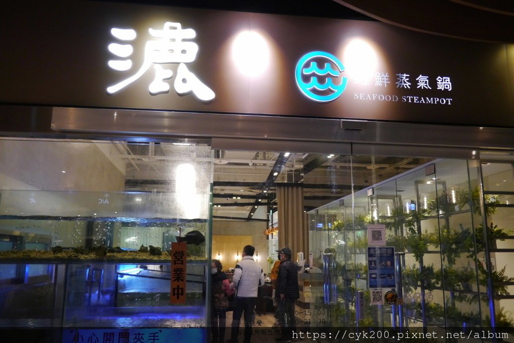 &apos;21 12 29 _05 漉海鮮蒸氣鍋中信南港店.JPG