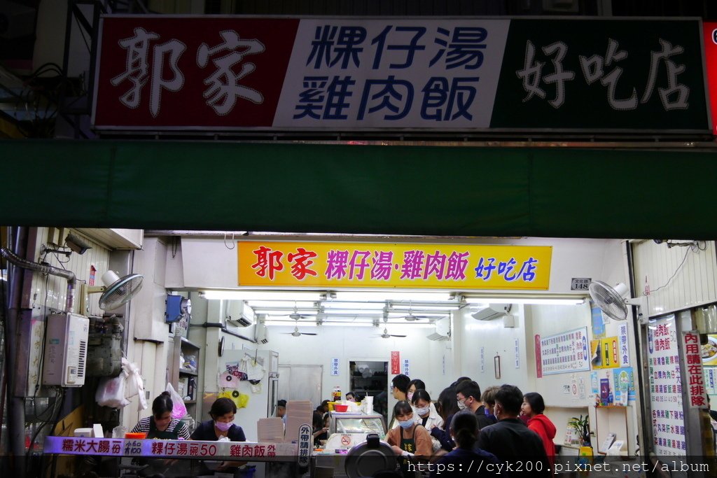 &apos;23 04 07 _39 嘉義 文化路夜市 郭家雞肉飯.JPG