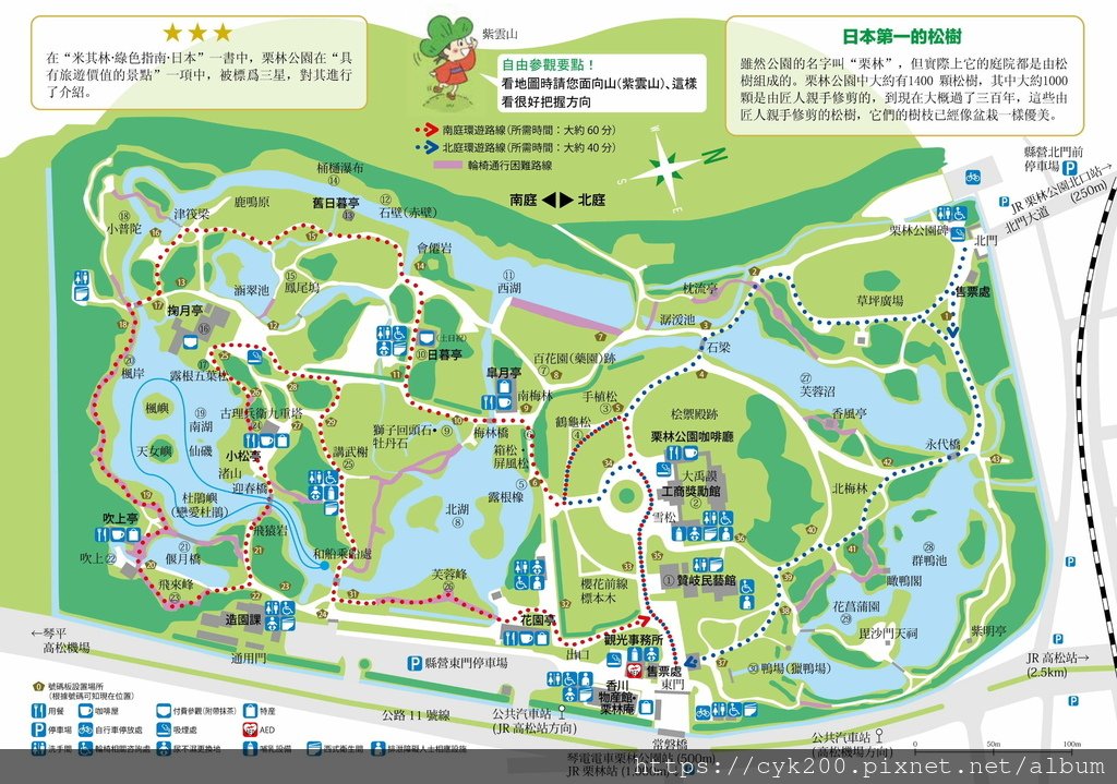 栗林公園 02.jpg