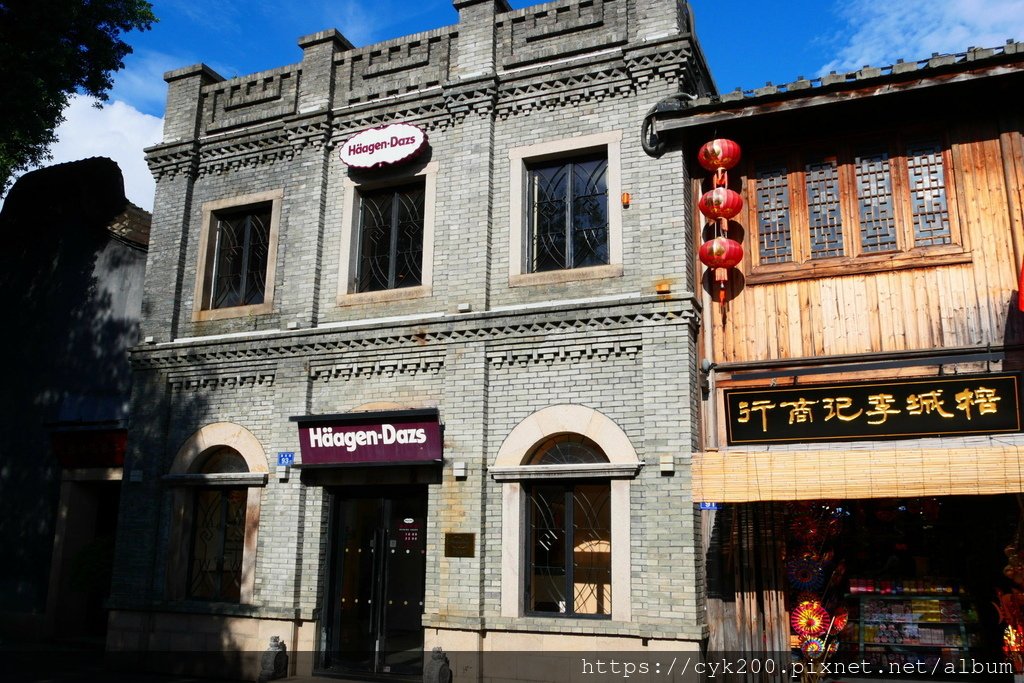 &apos;24 09 25 _112 三坊七巷 南後街 Haagen-Dazs.JPG