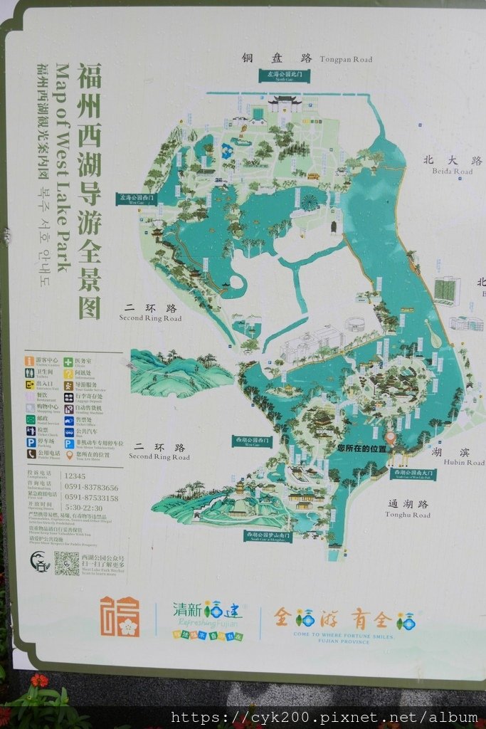 &apos;24 09 27 _153 西湖公園 導覽圖.JPG