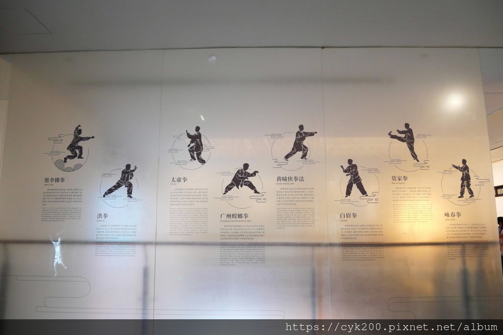 &apos;25 04 09 _104 廣州市文化館 中心閣 3樓 南拳流派.JPG