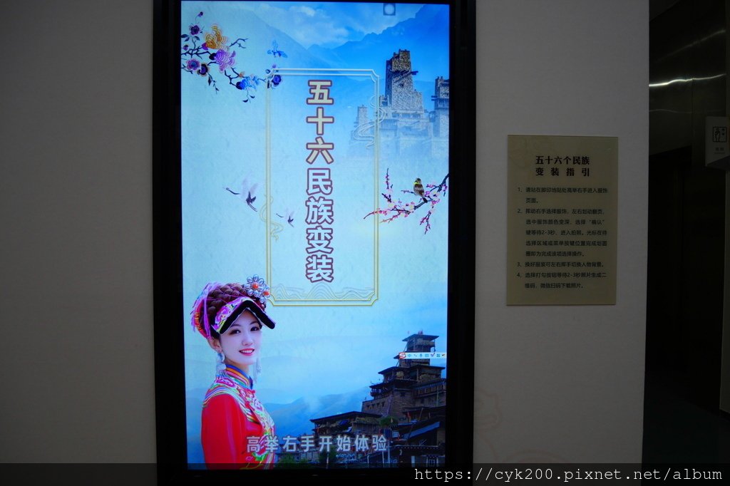 &apos;25 04 11 _031 南越王博物院 王宮展區 五十六民族變裝.JPG