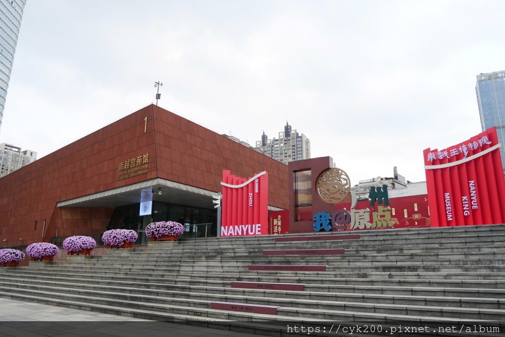 &apos;25 04 11 _075 南越王博物院 王宮展區 廣州原點.JPG