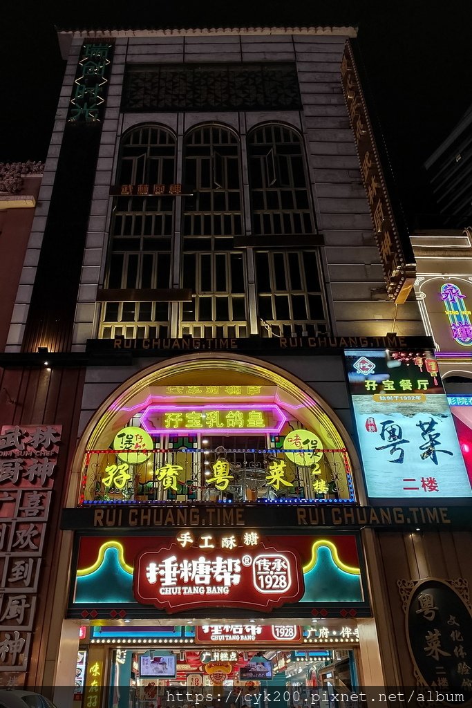 &apos;25 04 11 _096 北京路步行街 孖寶粵菜文化館.jpg