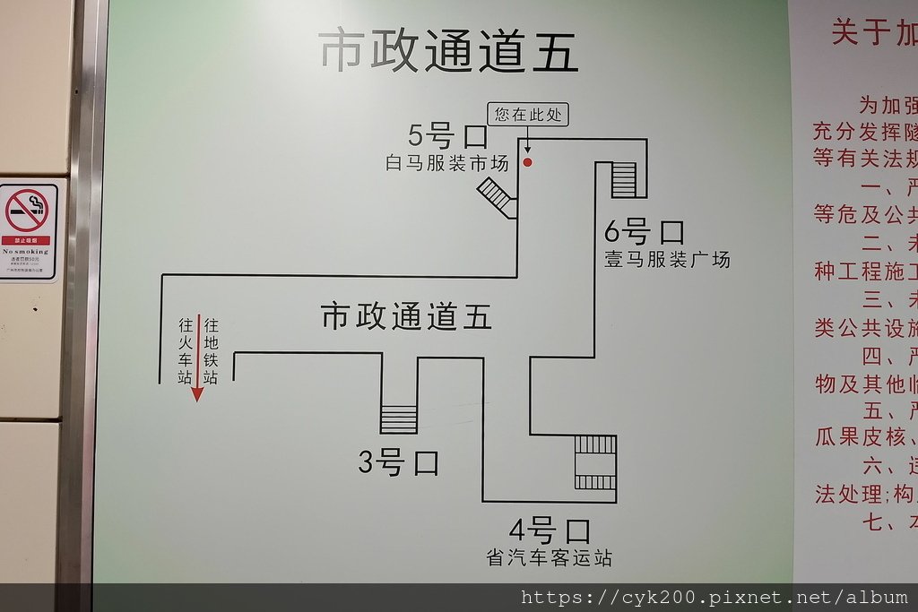 &apos;25 04 13 _03 廣州火車站 市政通道五.jpg