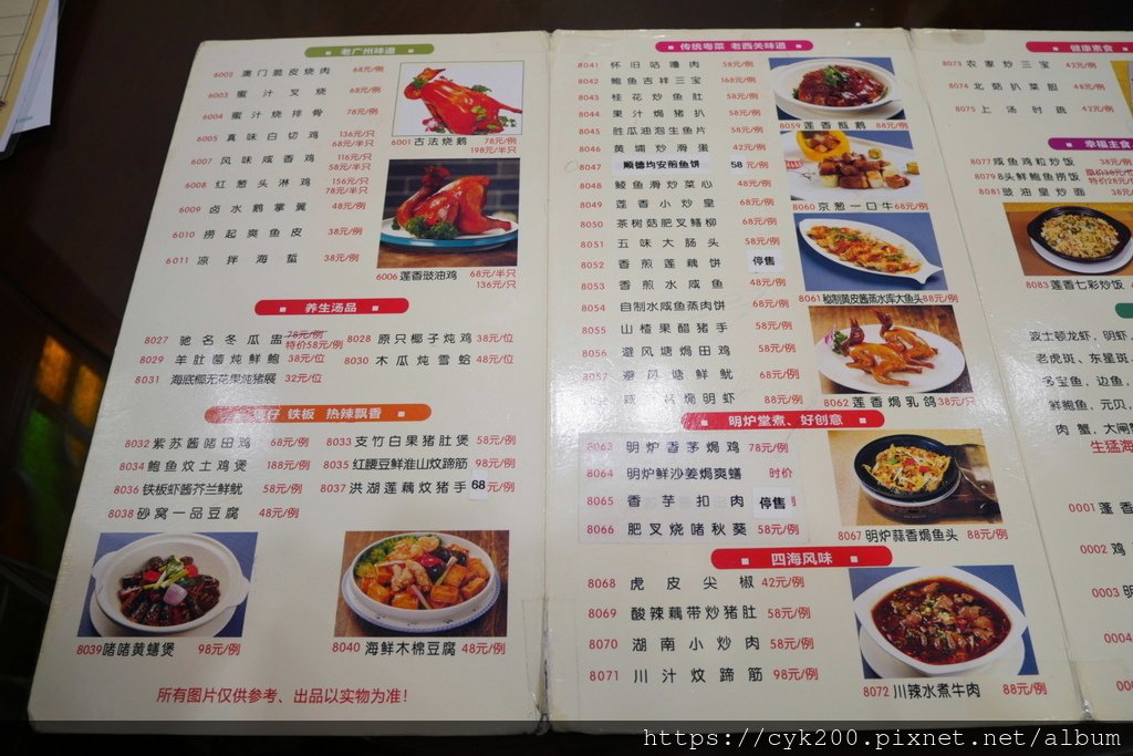 &apos;25 04 13 _21 蓮香樓酒家 菜單 2.JPG