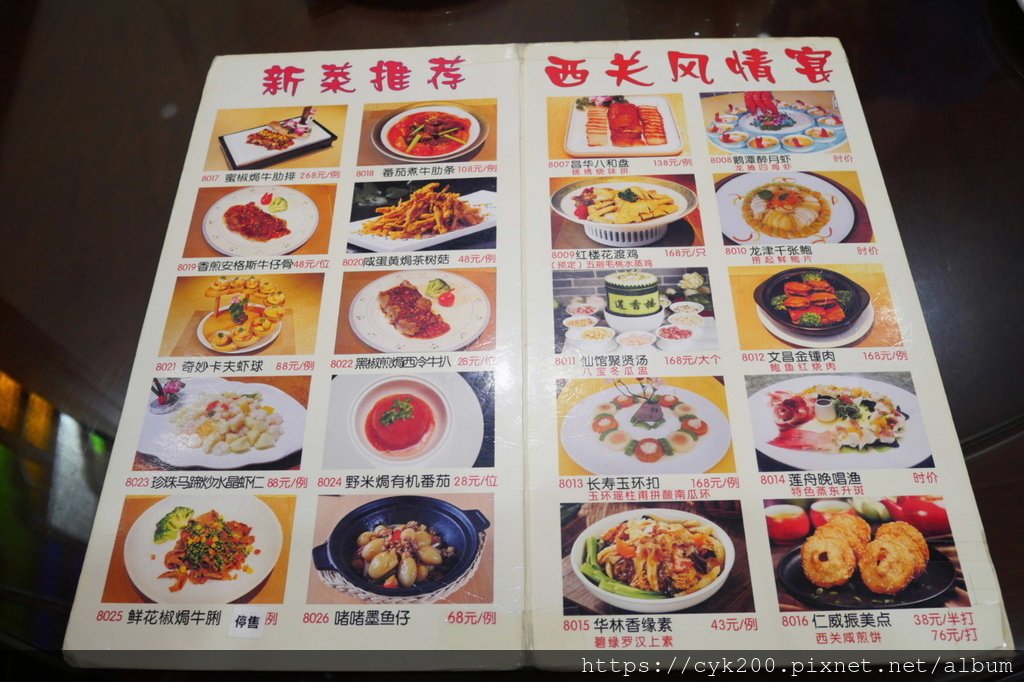 &apos;25 04 13 _22 蓮香樓酒家 菜單 3.JPG