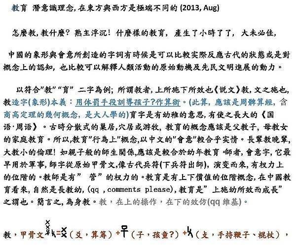 0 教育 潛意識理念a_頁面_1a