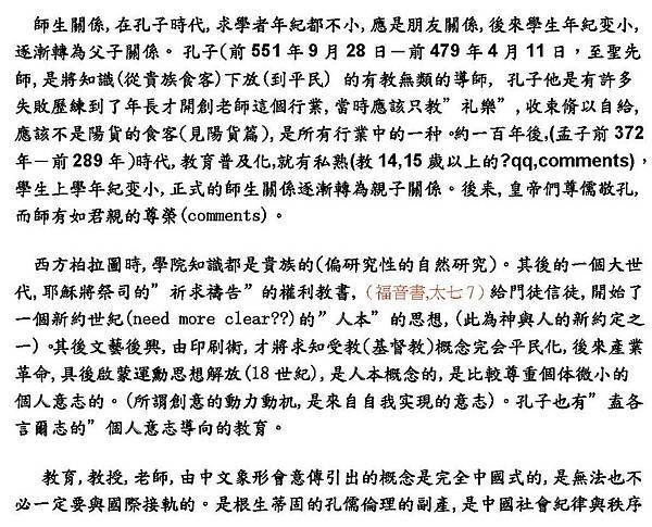 0 教育 潛意識理念a_頁面_1b