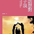 新書出版