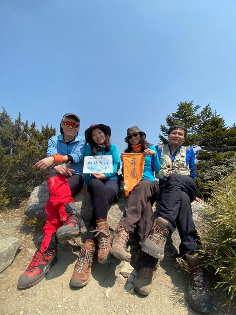 白姑大山攻頂.jpg