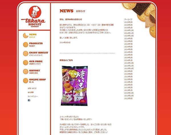 宝製菓 焼いもサンド 