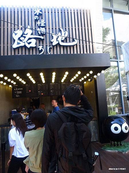 2016.08.07 台中市 路地 妖怪冰 02.JPG