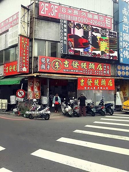 2017.08.20 台中市 李吉發饅頭店 01.JPG