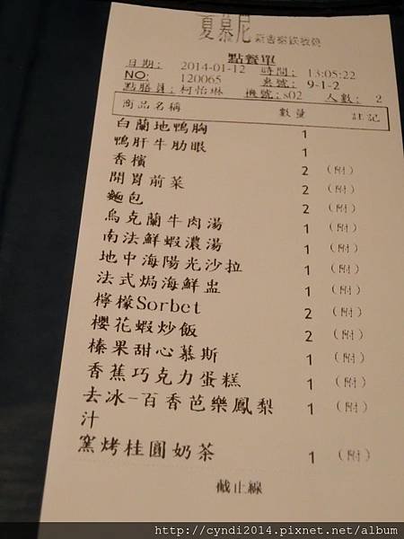 【桃園中壢】夏慕尼新香榭鐵板燒 美味的肋眼牛我來了!