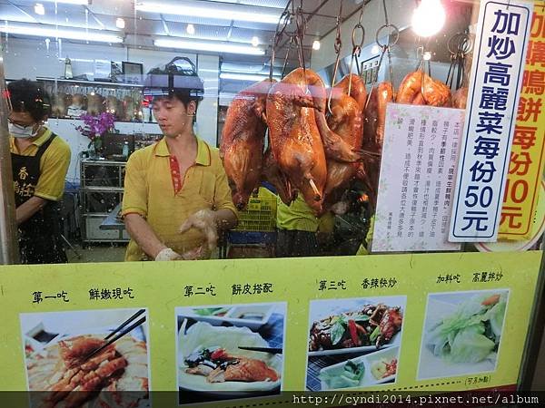 【台北永和】永和人氣萬香冠軍烤鴨 北京烤鴨 北平烤鴨 一鴨三