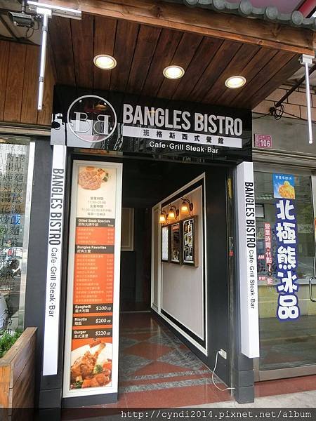 【桃園中壢】Bangles Bistro班格斯西式餐館 焗烤