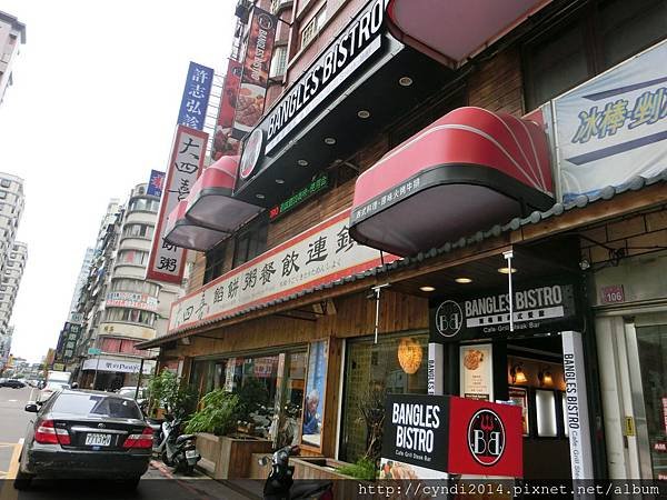 【桃園中壢】Bangles Bistro班格斯西式餐館 焗烤