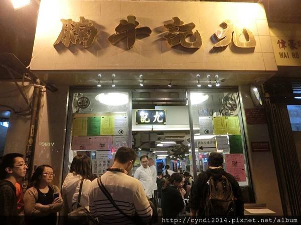 【香港】上環九記牛腩 遊香港必吃超人氣名店 牛腩爆炸等級的好