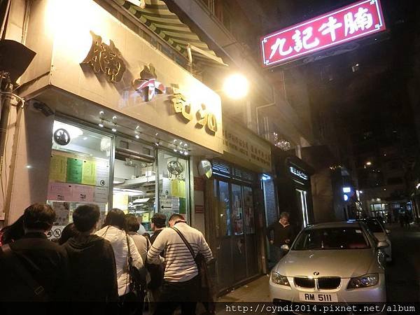 【香港】上環九記牛腩 遊香港必吃超人氣名店 牛腩爆炸等級的好