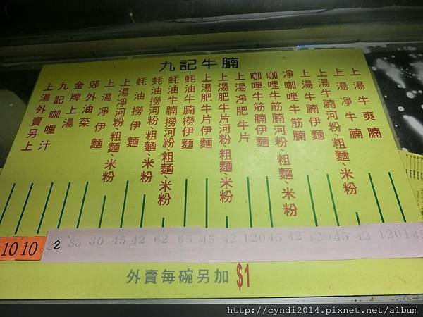 【香港】上環九記牛腩 遊香港必吃超人氣名店 牛腩爆炸等級的好