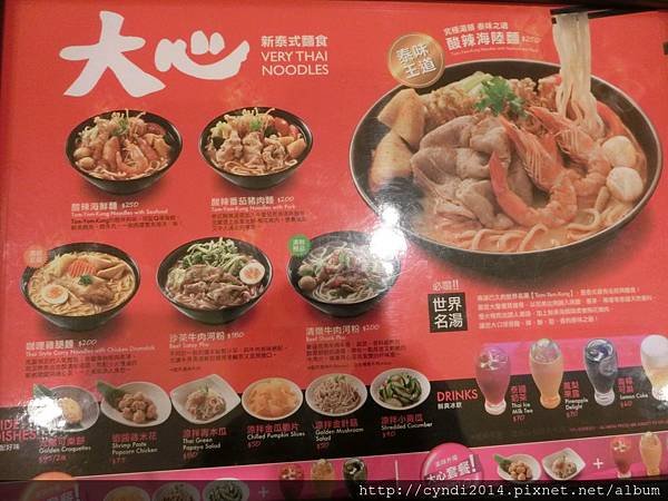 【台北】大心新泰式麵食 酸酸辣辣美好滋味 雙人套餐多重享受