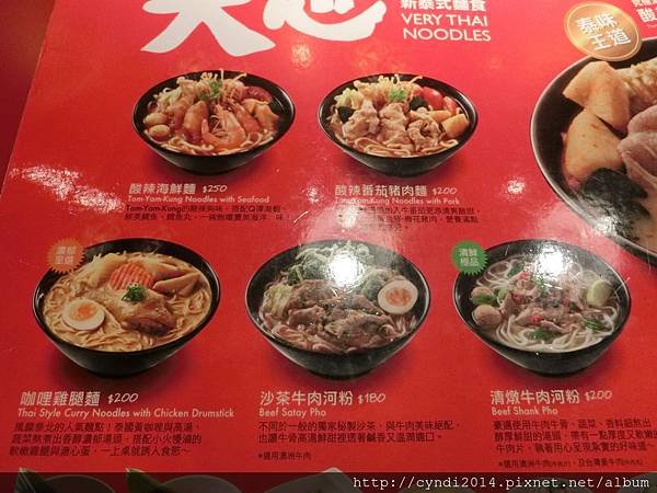 【台北】大心新泰式麵食 酸酸辣辣美好滋味 雙人套餐多重享受