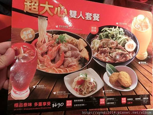 【台北】大心新泰式麵食 酸酸辣辣美好滋味 雙人套餐多重享受