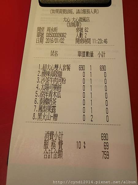 【台北】大心新泰式麵食 酸酸辣辣美好滋味 雙人套餐多重享受