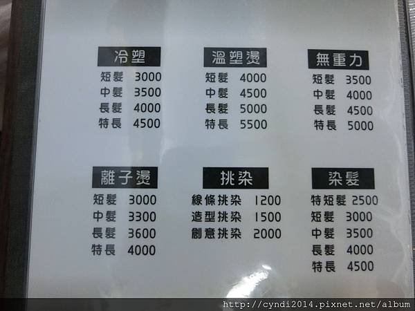 【美髮體驗】東京髮藝內湖東湖剪髮 日本兩劑式護髮及低溫導入讓