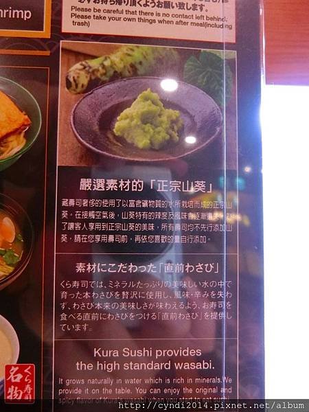 【桃園中壢】藏壽司 料多味美菜單豐富 好吃好玩 多種炙燒系列