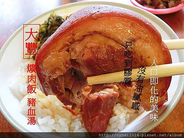 【台中西屯】大豐爌肉飯 非凡報導 人氣王第一名 全國爌肉第二